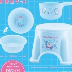 カービィ    お風呂の椅子とオケの画像