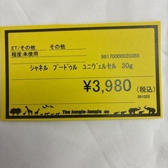【ジャングルジャングル守口店】シャネル プードゥル ユニヴェルセル30gの画像