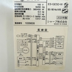 SHARP 2020年 5.5kg ES-GE5D-W 縦型洗濯機の画像