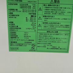 ★リユースのサカイ千葉中央店★ YAMADA 冷蔵庫 179L 20年製 動作確認／クリーニング済み TC4862の画像