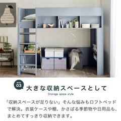アシュリー ロフトベッドの画像