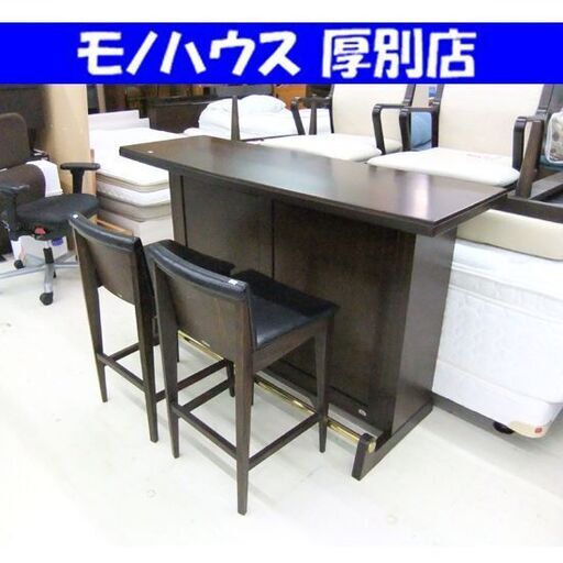 バーカウンター キッチンカウンター イス 2脚 セット テーブル  幅150cm 収納付き カウンターテーブル TOKAI 札幌市 厚別区