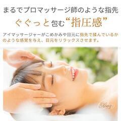 多機能アイリラックス卸ます　転売OK　倒産品　まとめ売り　ネット商材　アマゾン引き上げ商品　メルカリ　副業の画像