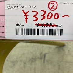 AZUMAYA ペルト　チェア②の画像