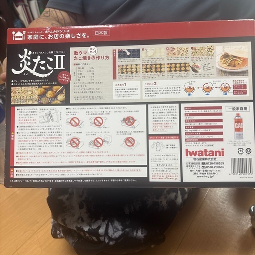 イワタニ製たこ焼き器未開封