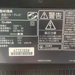 テレビ REGZA 37R1の画像