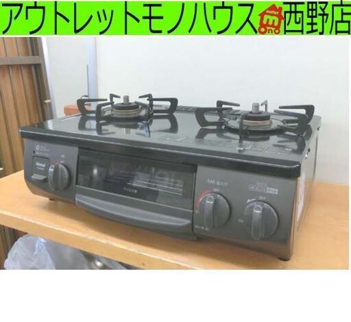 LPガス用 ガステーブル 2022年製 リンナイ KSR563BKR 右強火 水無し片面焼きグリル Rinnai プロパンガス 札幌 西野店