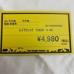 【ジャングルジャングル守口店】レゴ　クラシック 10698 4-99の画像