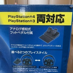 ps3 ps4  対応ステアリングコントローラーの画像