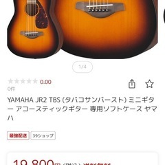 ヤマハ　アコースティックギター　JR2の画像
