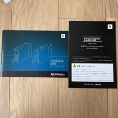ネスプレッソマシーンの画像
