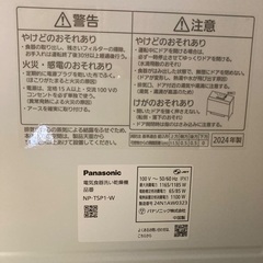 Panasonic食洗機の画像