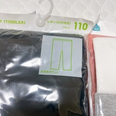 子供服 肌着 110cmの画像
