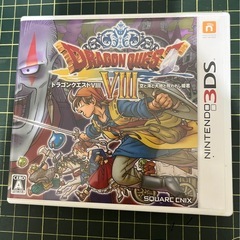 ドラゴンクエストVIII 3ds カセットの画像