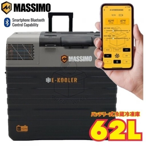 中古　アウトドア　車載冷蔵庫　62L62L