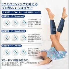 【定価9999円】ふくらはぎケア 温熱×空気圧×振動 コードレス 足リラックス 太もも対応 男女兼用 USB充電式の画像