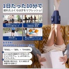 【定価9999円】ふくらはぎケア 温熱×空気圧×振動 コードレス 足リラックス 太もも対応 男女兼用 USB充電式の画像