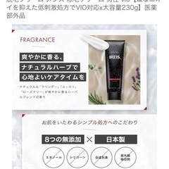 メンズ　脱毛　クリームの画像