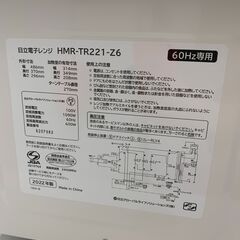 【ｼﾞｬﾝｸﾞﾙｼﾞｬﾝｸﾞﾙ金沢店】 電子レンジ 日立 HMR-TR221-Z6 2022年製 ※動作チェック済/当店3ヶ月保証の画像
