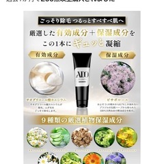 メンズ　脱毛　クリームの画像