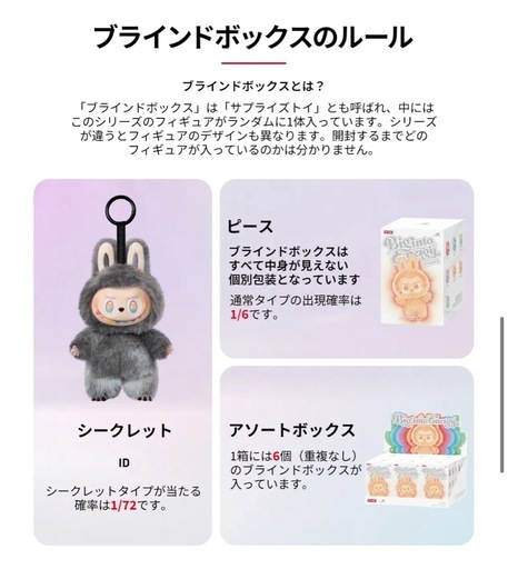 本日限定‼️【新品未開封】POPMARTラブブエナジー　アソート