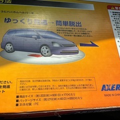 スタックヘルパーの画像