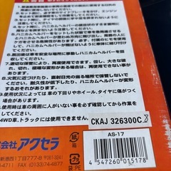 スタックヘルパーの画像