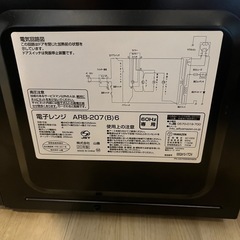 [山善] 電子レンジ 17L の画像