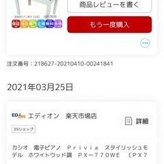 電子ピアノ　カシオ　椅子付きの画像