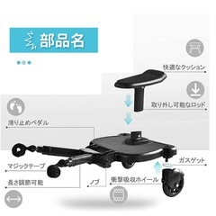 ベビーカーステップボードの画像