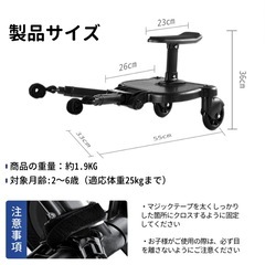 ベビーカーステップボードの画像