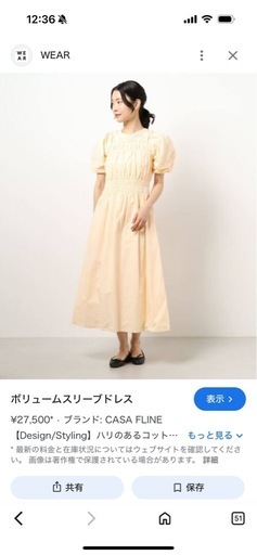 【大幅値下げ】casa fline ワンピース