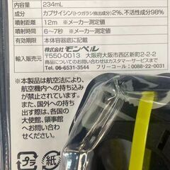熊撃退スプレーの画像