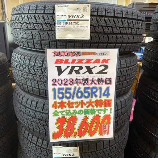 １５５／６５Ｒ１４　ブリヂストン　ブリザックＶＲＸ２　４本セット　作業料金込み