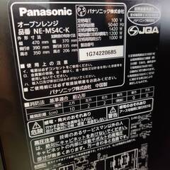 【愛品倶楽部柏店】Panasonic パナソニック 2024年製 オーブンレンジ NE-MS4C フラット庫内 ヘルツフリーの画像