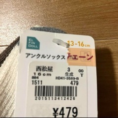 ベビー靴下　新品　3足組の画像