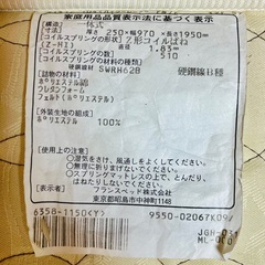 ベッドマット（ブランド名フランスベッド）の画像