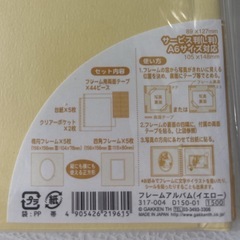 フレームアルバムの画像