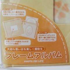 フレームアルバムの画像