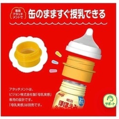 明治ほほえみ らくらくミルク アタッチメント2個の画像