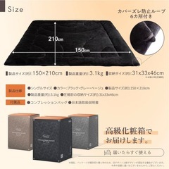 新品未使用　掛け布団 シングル ブラックの画像