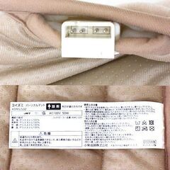 【JY-219】 KOIZUMI コイズミ パーソナルマット KDM-L502 リサ・ラーソン マイキー＆フレンズ柄の画像