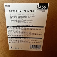 コンパクトテーブルワイドの画像