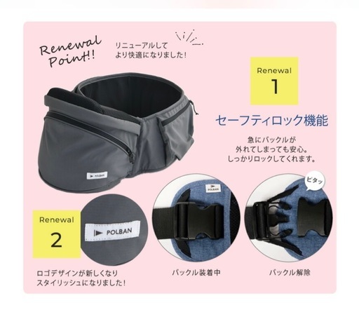 ♡美品♡ポルバンアドバンスヒップシート