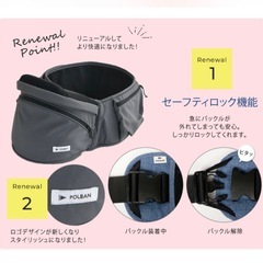 ♡美品♡ポルバンアドバンスヒップシートの画像