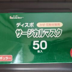マスク　未使用　50枚入りの画像
