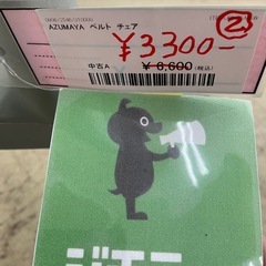 AZUMAYA ペルト　チェア②の画像