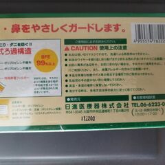マスク　未使用　50枚入りの画像
