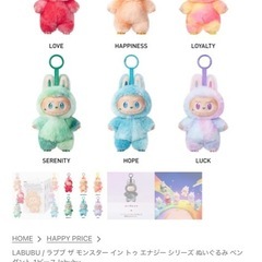 ラブブ エナジーラブブ 先着６名様　正規品 箱のまま　の画像