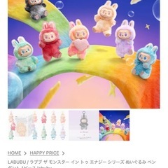 ラブブ エナジーラブブ 先着６名様　正規品 箱のまま　の画像